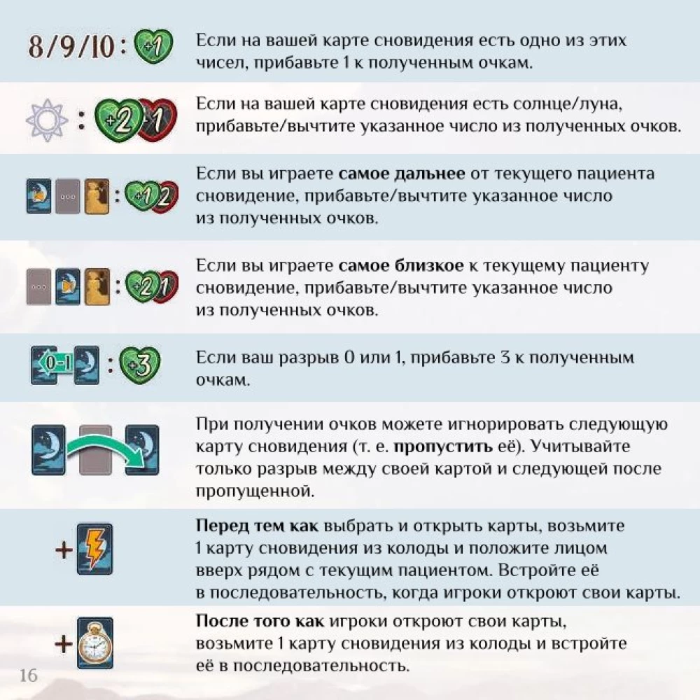 Настольная игра - Страна снов